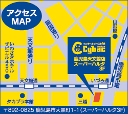 サイバック 鹿児島天文館店所在地