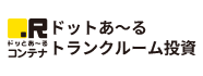 ドッとあ～るトランクルーム投資