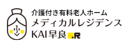 メディカルレジデンスKAI早良