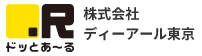 株式会社ディーアール東京